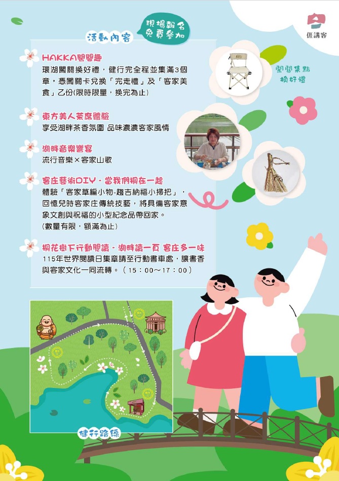 峨眉鄉峨時記趣幸福桐行（二）